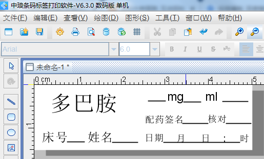 標簽制作軟件如何制作醫(yī)藥標簽