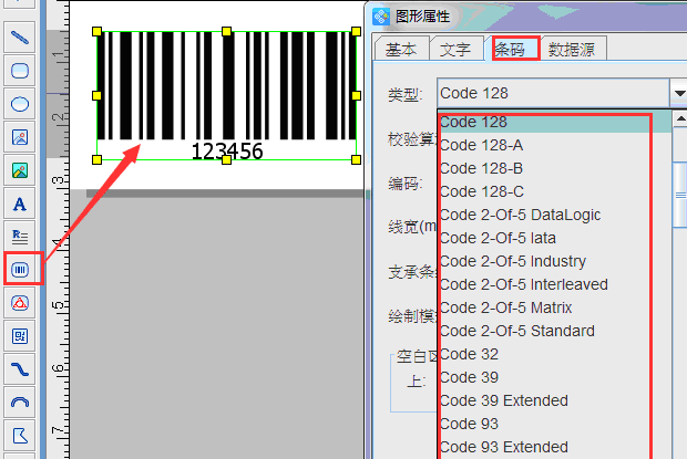 條碼機3.png