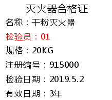 滅火器1.png 滅火器1.png
