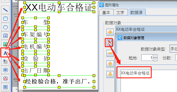 電動車合格證4.png 電動車合格證4.png