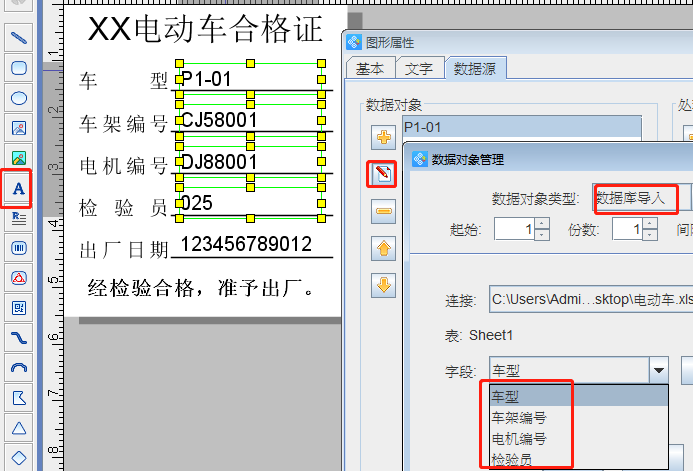 電動車合格證6.png 電動車合格證6.png