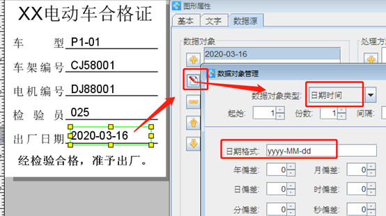 電動車合格證7.png 電動車合格證7.png