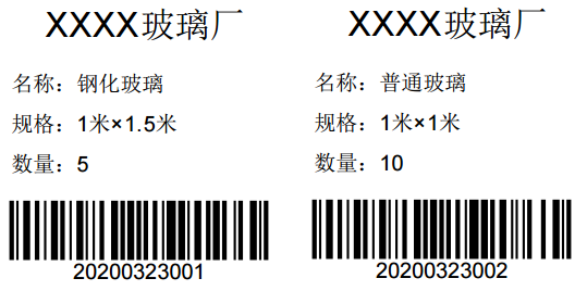 玻璃標簽1.png