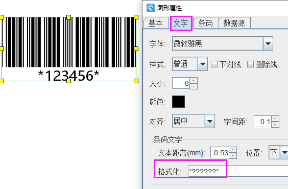 星號39碼3.png