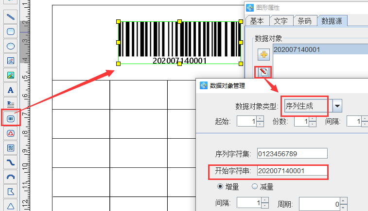 條碼套標(biāo)3.png