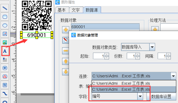 導(dǎo)入Excel兩個表5.png