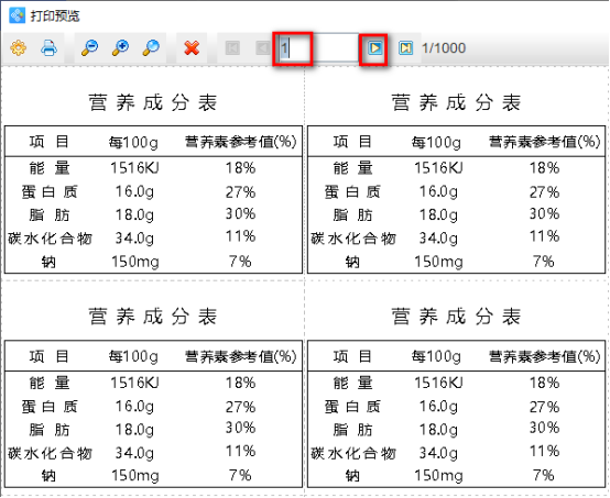 食品標(biāo)簽制作軟件如何制作食品營養(yǎng)成分表986.png