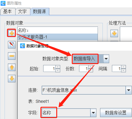 3.29袁晉佳 條碼軟件如何批量制作機(jī)頂盒標(biāo)簽424.png