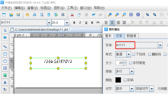 7.30文章高攀 如何向標(biāo)簽打印軟件中添加新字體758.png