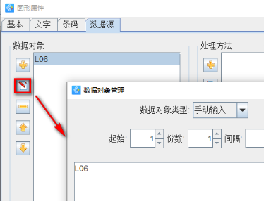 8.11文章 條碼軟件如何制作顏色可變的單色條形碼828.png 8.11文章 條碼軟件如何制作顏色可變的單色條形碼828.png