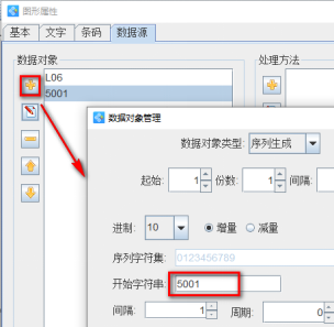 8.11文章 條碼軟件如何制作顏色可變的單色條形碼995.png 8.11文章 條碼軟件如何制作顏色可變的單色條形碼995.png